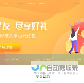闪蝠众包_全国专业的it外包及IT数据通信运维服务提供商