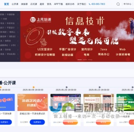 上元教育培训-专注于研究生培训+提技能+考证书18年-全国近80家校区