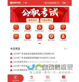 2026广东公务员考试,事业单位/教师招聘考试培训-广东金标尺教育