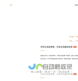 搜软下载站-搜罗手机APP软件下载