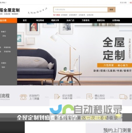 福州万搭全屋定制-福州轻奢定制|福州榻榻米|福州烤漆门板|福州爱格板