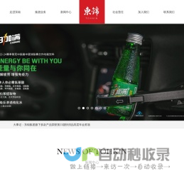 上海东锦食品集团有限公司