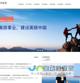 中国十大品牌教育集团_天有集团