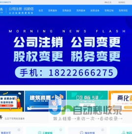 天津朗信财税咨询有限公司