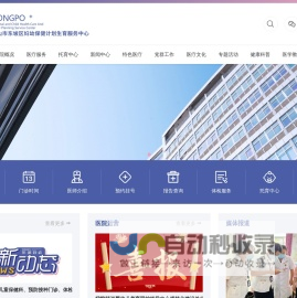 眉山市东坡区妇幼保健计划生育服务中心