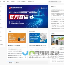 弗戈工业在线 - 传播工业知识 传递品牌价值 传承工业文化