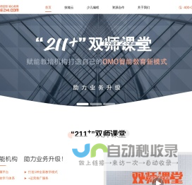 德智教育_德智教育机构_德智双师课堂