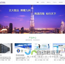 宁波正辉商标事务有限公司-www.zh-tm.com