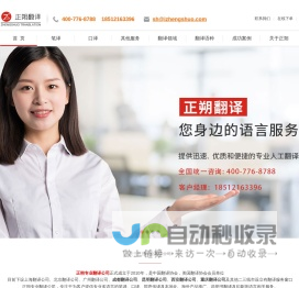 翻译公司 全国服务-翻译公司_人工翻译_资质全正规翻译公司-翻译