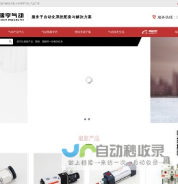 RIH品牌-气动服务商-乐清市瑞亨气动有限公司