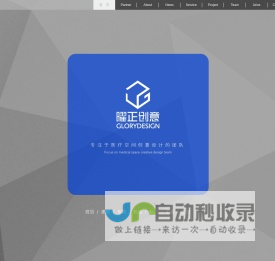 北京曜正工程设计有限公司