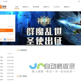 5399游戏_精品网页游戏平台汇聚火爆人气_玩游戏就上5399.com