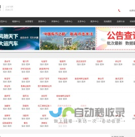 上专汽网，买放心车_专汽网专卖专用车