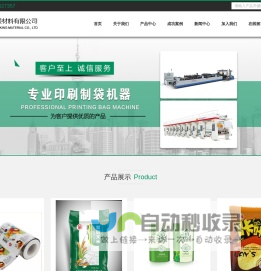 包装袋_食品包装袋_塑料食品包装袋定制_复合包装袋印刷_真空包装袋加工厂家_上海伟奇包装材料有限公司