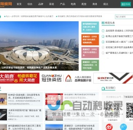 华夏陶瓷网 CHINACHINA.NET | 陶瓷卫浴行业权威资讯平台