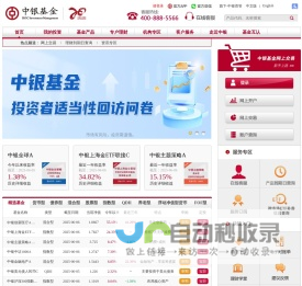 中银基金官方网站