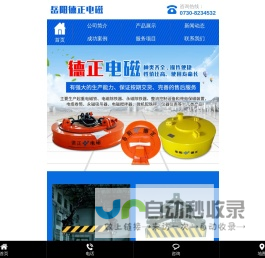 岳阳德正电磁科技有限公司_岳阳起重电磁铁|电磁除铁器|电缆卷筒