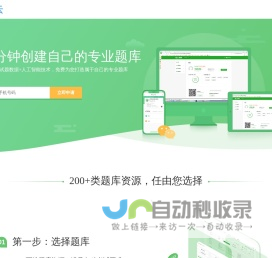 继教云，专业的在线考试系统