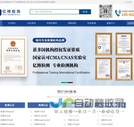 CE认证_深圳CE认证_CE认证公司_亿博检测CE认证机构