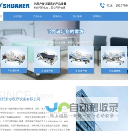宁波医疗设备厂家-医用床价格-医疗器械批发-三甲医院病床-宁波舒安尔医疗设备有限公司