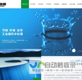 蒸发冷清洗剂_中央空调/锅炉除垢剂_锅炉阻垢剂-烟台格瑞新技术化工有限公司