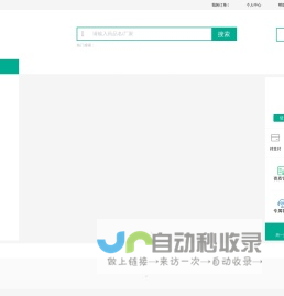 联森中药