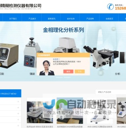 数显手动洛氏硬度计-双盘双速金相磨抛机-杭州精兢检测仪器