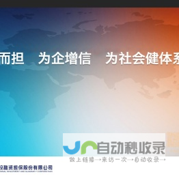 中国投融资担保股份有限公司