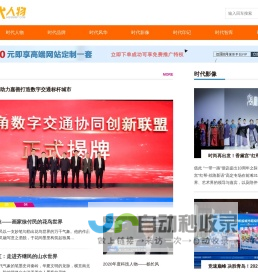 企迪时代人物是企迪旗下新时代人物展示重要平台，致力于塑造新一代创业偶像。