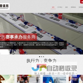 弘展体育赛事服务——体育赛事电子计时计时
