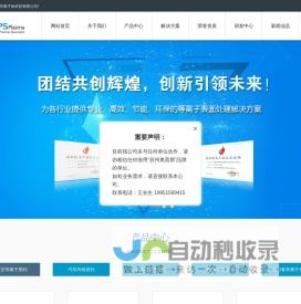 奥普斯—等离子清洗机厂家_等离子清洗_大气常压等离子_低温等离子体处理仪