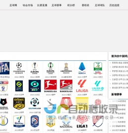 搜坪足球网-今晚足球比赛,足球年薪查询,FIFA排名,足球赛事