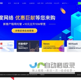 八度网络,八度云计算,服务器租用,服务器托管,安徽服务器租用,香港服务器租用,高防服务器租用,安徽BGP服务器租用,云主机,云服务器,安徽移动服务器租用,移动大带宽,安徽网络公司,合肥服务器租用,合肥服务器托管