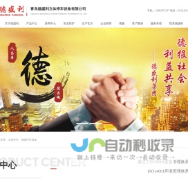 立体车库_立体停车_机械车库_机械智能停车-德盛利立体车库