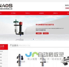 喷射阀_螺杆阀_压电阀,深圳市铭奥斯科技有限公司-