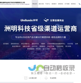 甘肃俊横伟业电子科技有限责任公司
