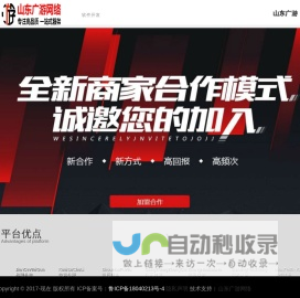 山东广游网络科技有限公司