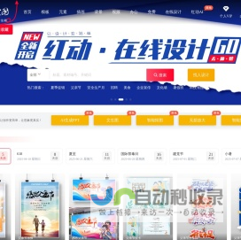 红动中国 - 找设计！上红动