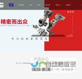 阻尼铰链-缓冲铰链-自动阻尼滑轨-抽屉直线滑轨-奥德密门窗配件网
