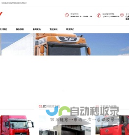 胶州物流专线_胶州货运公司_胶州配货-青岛胶东临空物流有限公司