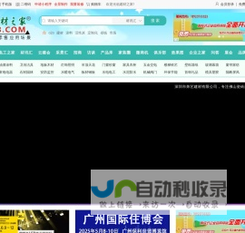 建材之家 JC68.COM®-专注于大家居建材新零售应用场景