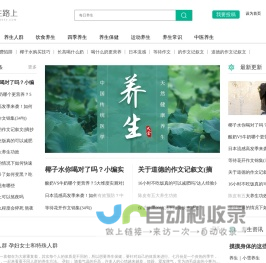 【养生路上】每日养生小知识_2025养生知识大全