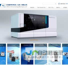 贝克斯帝尔科技（北京）有限公司
