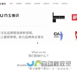 上海vi设计公司_logo设计_包装设计_品牌定位策划公司-焕识品牌设计 -
