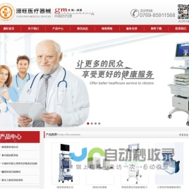 源旺医疗器械商贸有限公司——鼻声反射仪|嗅觉识别测验|鼻阻力仪|鼻呼吸量仪|神经刺激仪|面神经监测仪|新生婴儿复苏系统|口咽声反射仪|峰值流量计