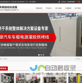 苏州丰硕自动化设备有限公司