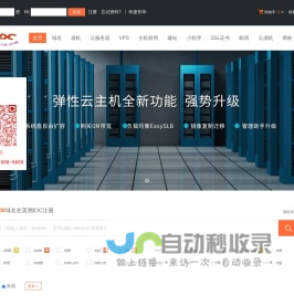 英溯IDC-专业虚拟主机域名注册服务商!稳定、安全、高速的虚拟主机！域名注册虚拟主机租用