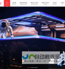 数字光魔中华文化地标大屏 裸眼3D，数字光魔裸眼3D，数字光魔裸眼3D电影艺术，户外裸眼3D LED大屏设计安装、广告投放、内容制作、代理运营 裸眼3d广告制作公司 北京裸眼3D公司 LED裸眼3d片源制作公司 裸眼3D文创LED服务商-数字光魔 北京三维动画制作 春熙路裸眼3d是哪家公司 数字文化展厅设计 展馆传媒三维 建筑投影 全息投影 北京3d动画制作 裸眼3d led广告大屏 cave沉浸式动画制作