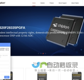 启珑微电子 | 国产DSP数字信号处理器集成电路设计企业