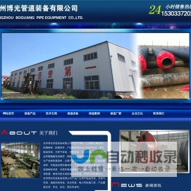 钢套钢保温钢管,钢套钢直埋保温钢管,钢套钢保温管道,沧州博光管道装备有限公司